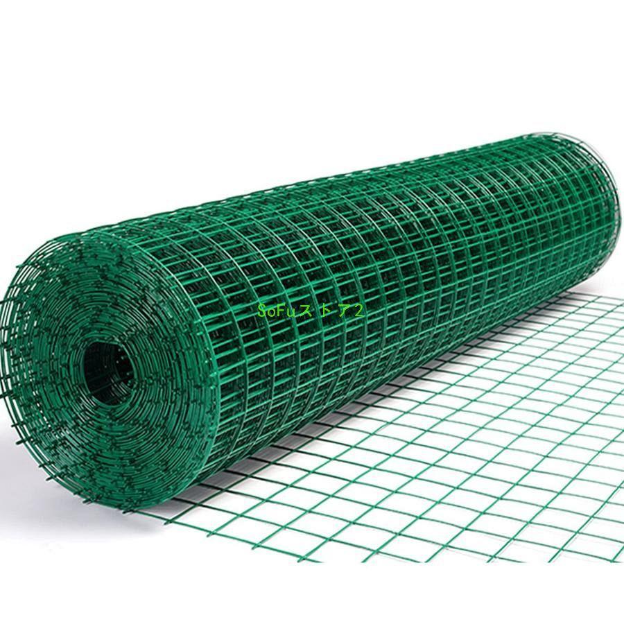 期間限定5%クーポン 簡単金網フェンス ワイヤーの直径は2mm メッシュの穴のサイズは6cm 防獣フェンス 野菜動物バリア用 グリーン 1.2m chitose1 定番 実用的 便利 デイリー 快適 使いやすい|激安ショップ チトセ