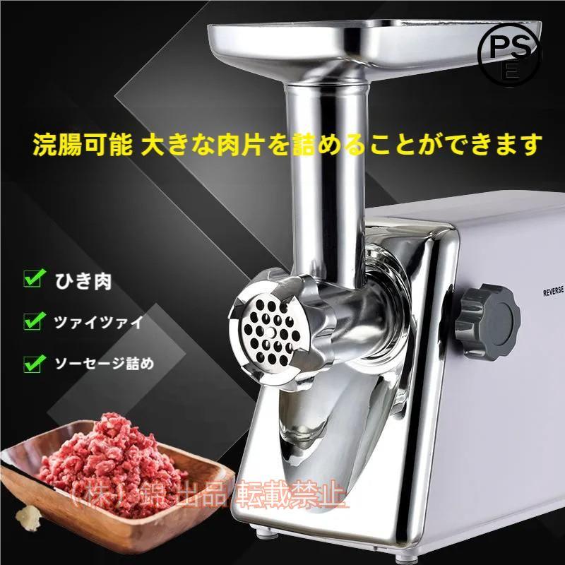 期間限定500円クーポン 電動 ミートチョッパー ミンチ機 ミキサー 業務用 卓上 肉 ミンチ 粗挽き 細挽き 挽肉 ひき肉 合い挽き 錦魚 牛 豚 鶏肉 豆 機械 小型家庭用 挽き肉 あいびき