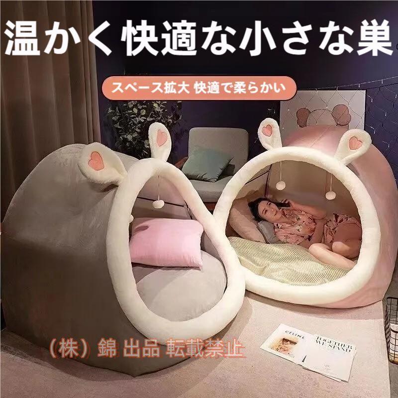 期間限定800円クーポン テントハウス プレイハウス 株式会社錦 部屋テント プレイテント 子供テント 大人テント 一人用 大人 秘密基地 テント 子供 室内 ハウス 寝具