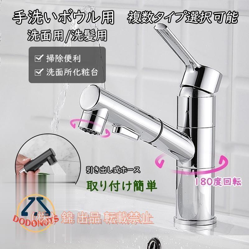 継続期間押さえる5%引き換え証 雑ぜ合わせる水栓 水道の栓 取り替えっこ自分自身で 導管抽き出し式 洗髪 シャワー水栓 洗面所 風呂場 勝手もと 台付 洗面台 勝手もと 洗面どんぶり鉢 室内用便器鉢 立水栓 chitose1 多役立つこと 軽さ 大静電容量 省間隔文字 身寄り用 通い通学 室内装飾