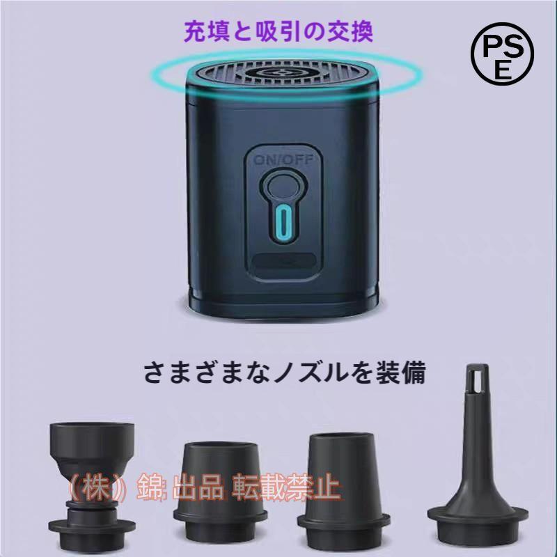 期間限定5%クーポン エアーポンプ電動空気入れ?空気抜く両対応USB充電式超軽量ライト付き電動ポンプ5種類ノズル株式会社錦携帯式エアーポンプ浮き輪ゴムボートエアベット