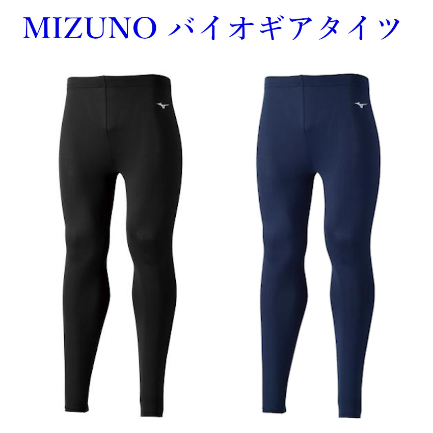[Mizuno]トレーニング バイオギア BG8000II ロングタイツメンズ 楽天市場】ミズノ MIZUNO BG8000II バイオギアタイツ ロング