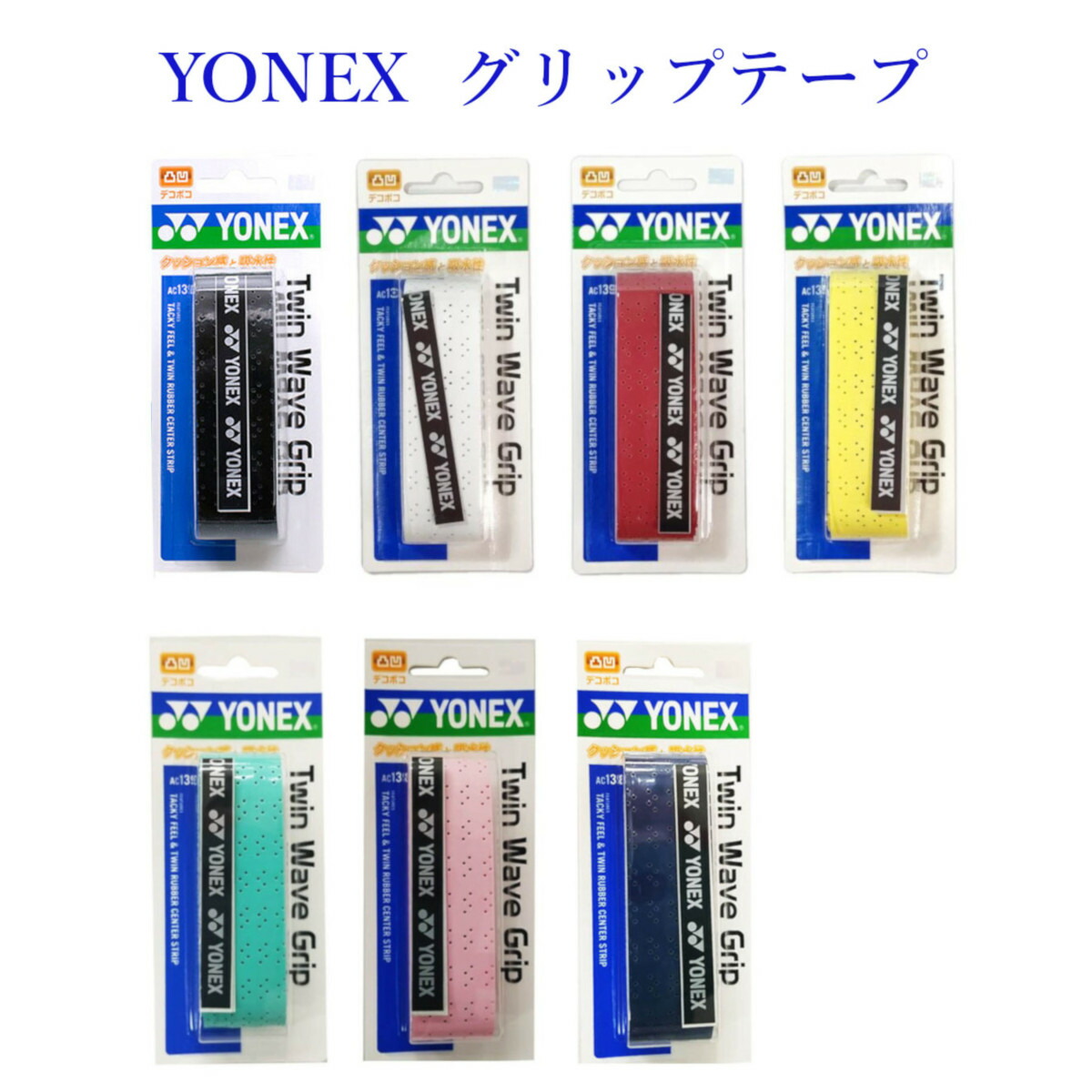 市場 ヨネックス YONEX アクセサリー スーパーレザー カスタムシングリップ