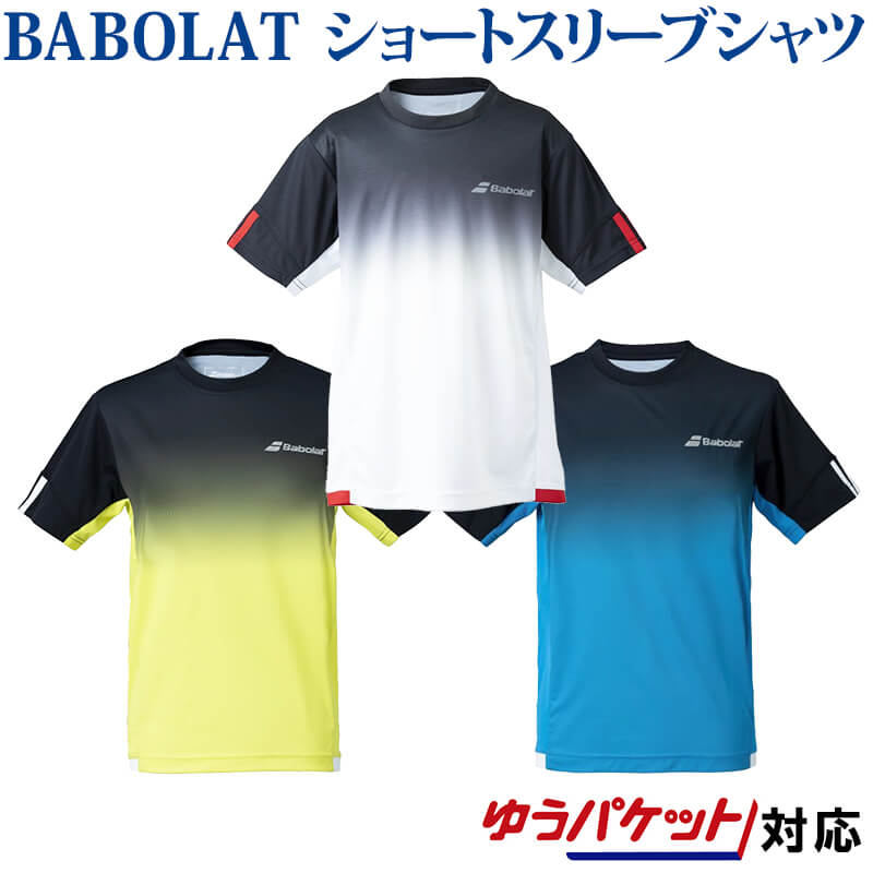 Babolat ゲームシャツ 3枚セット 140 150