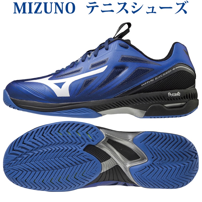 ミズノ　テニスシューズ　ウェーブエクシード4Zワイド　オムニクレーコート ミズノ テニスシューズ ウェーブエクシードコート ワイドOC