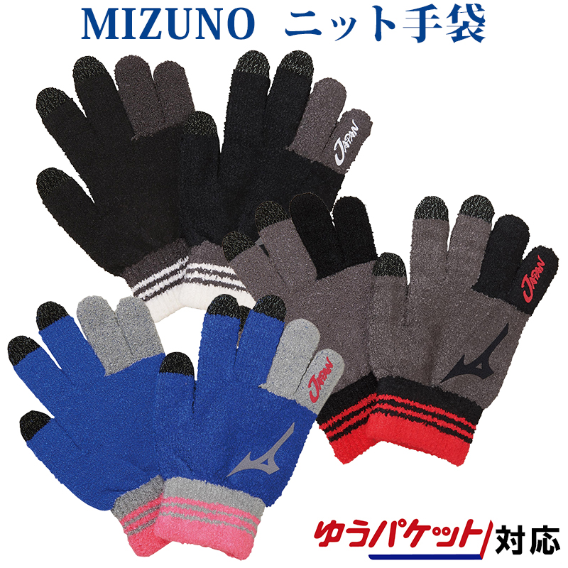 ミズノ JAPAN手袋 62JY0X52 2020AW テニス ソフトテニス トレーニング ゆうパケット(メール便)対応