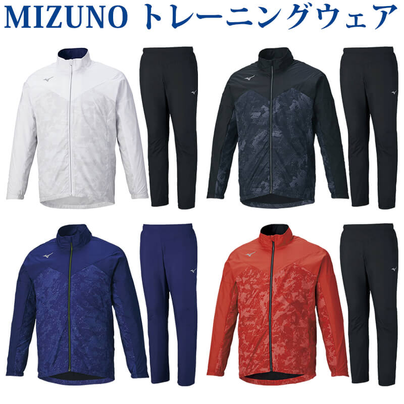 ミズノ ブレスサーモウォーマージャケット・パンツ上下セット 32ME1541 32MF1541 ユニセックス 2021AW トレーニング