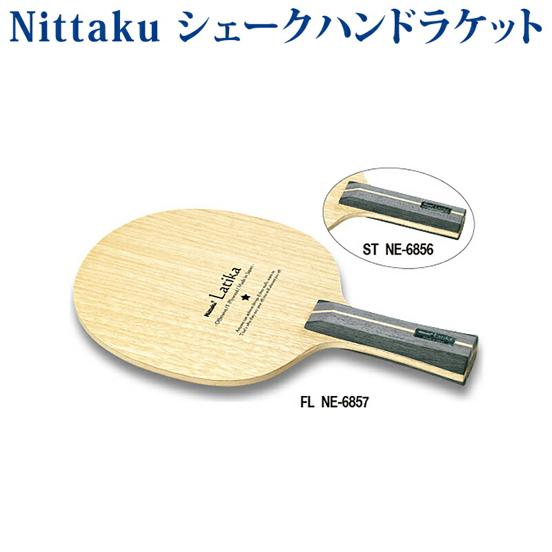 ニッタク 雅ラウンド NE6692 楽天市場】☆在庫あり即納☆□送料無料□【Nittaku】ニッタク NE-6692