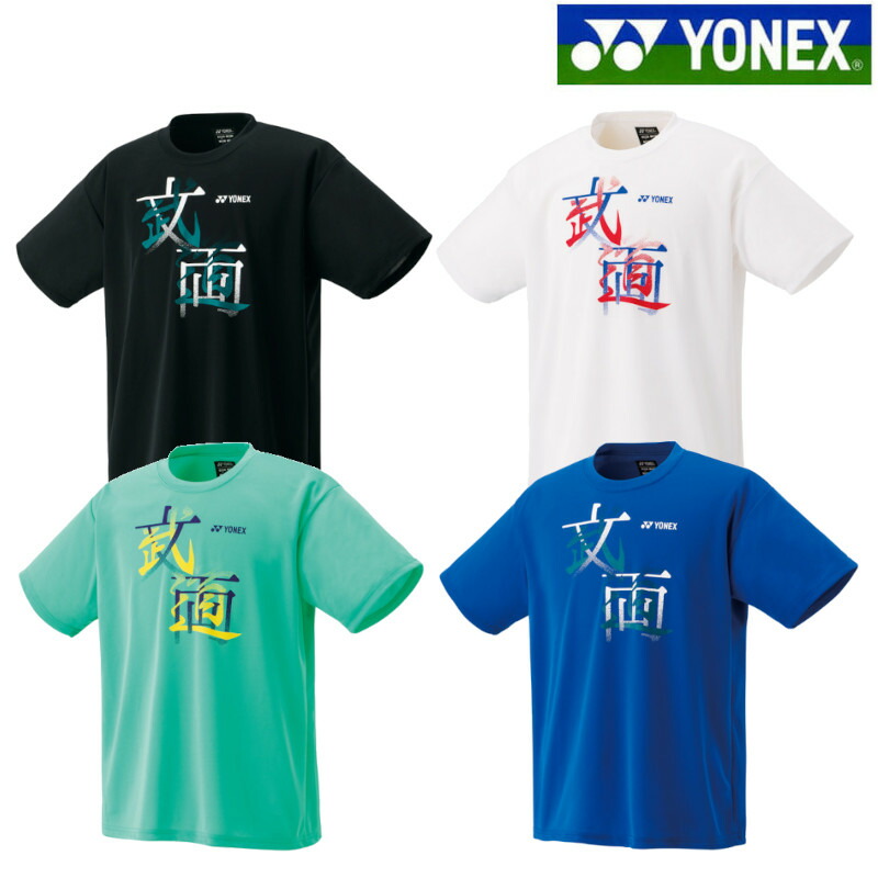 専用　15枚セット　ヨネックス ドライTシャツ 楽天市場】2023年度 数量限定ヨネックス メンズドライTシャツ 16632【1