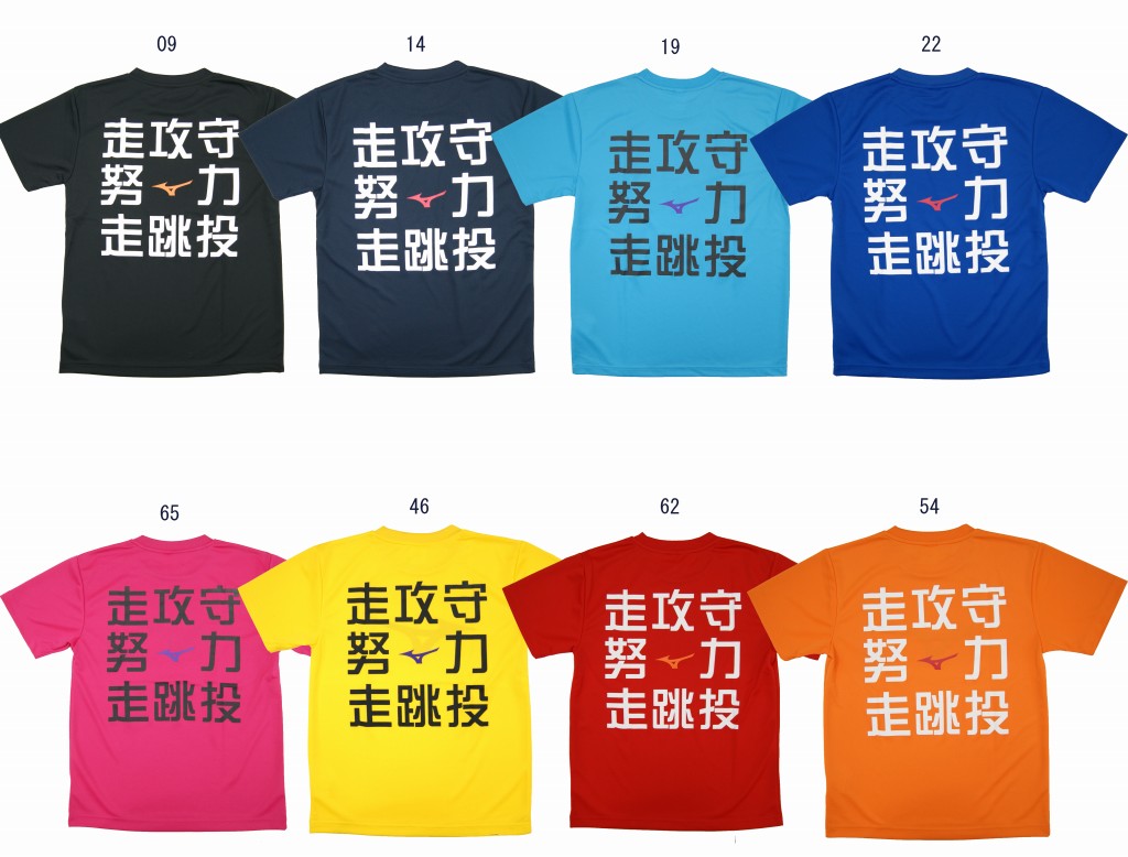 楽天市場 応援tシャツ メッセージtシャツ クラスtシャツ オーダーtシャツ 早くて簡単 Act300 ハマスポ楽天市場店