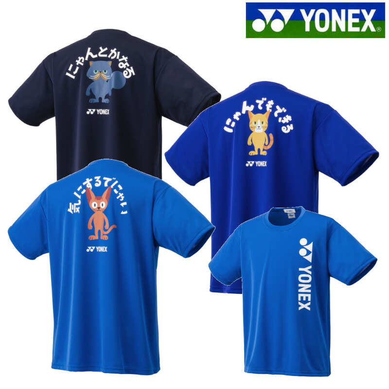 楽天市場】『即日出荷』ヨネックス YONEX テニスウェア ユニセックス
