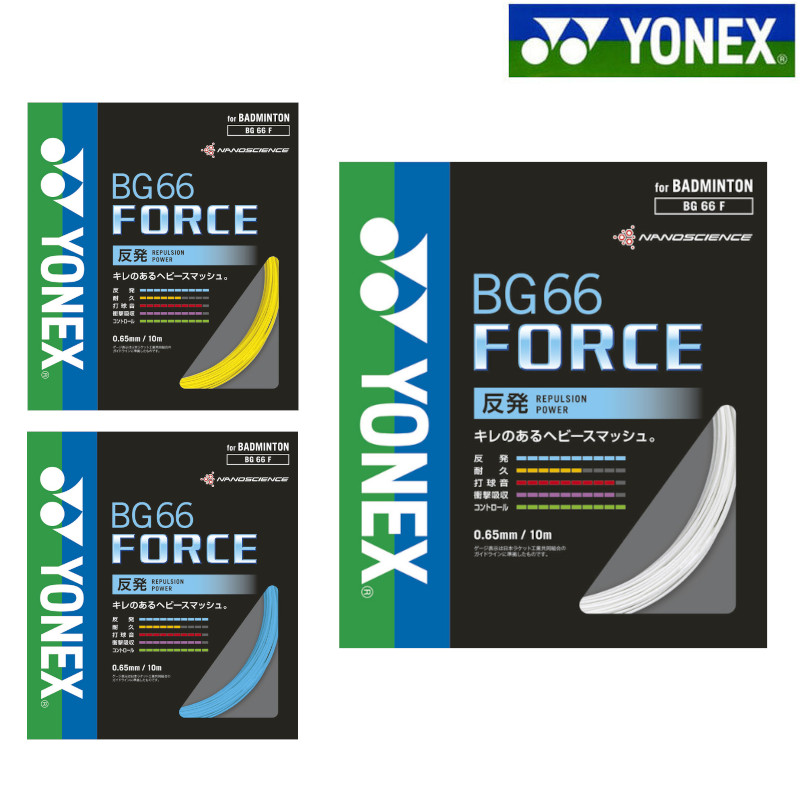 ガット YONEX BG66FORCE 200m BG66 フォース. BG66F|BG66F】ヨネックス【公式】オンラインショップ