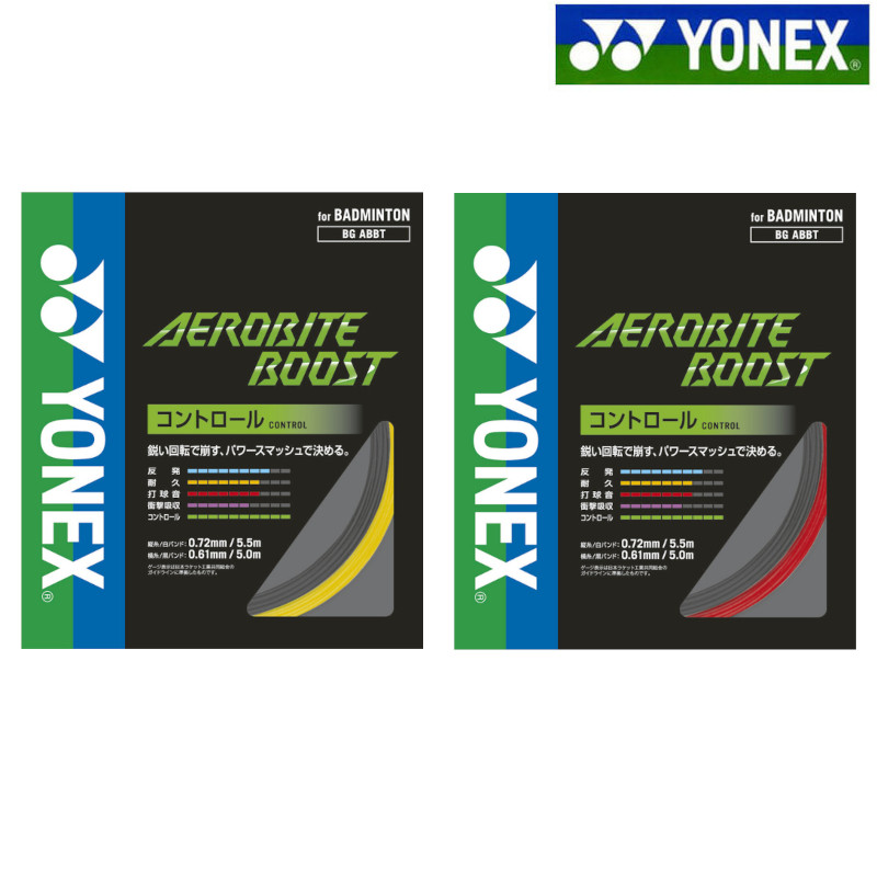 YONEXバドミントンストリングAEROBITE(縦105m横95m)９月入荷分 YONEXバドミントンストリングAEROBITE(縦105m横95m)9月入荷分