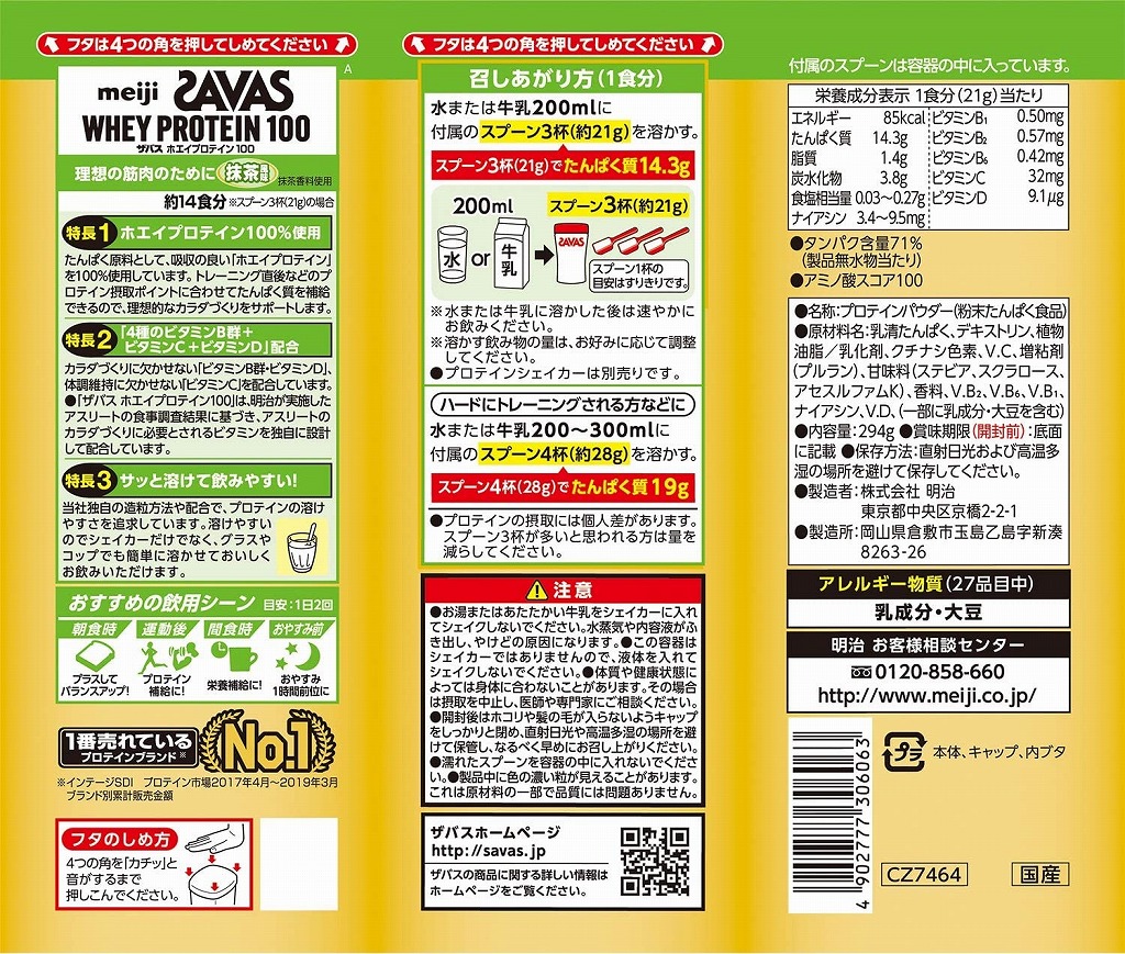 取寄品 ザ乗りあい ホエイプロティン 100 抹茶風味 1050g 粗粗50食みmin Cz7465 返品 換物不可 Cannes Encheres Com