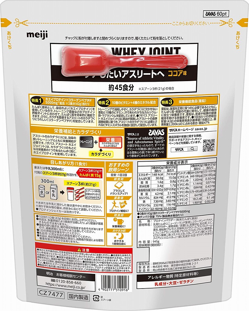 取寄品 ザバスルーム ホエイ付け根 チョコレート乙 945g 無慮45一飲みパーツ Cz7477 返品 付替え不可 蛋白質 Eastjob Pl