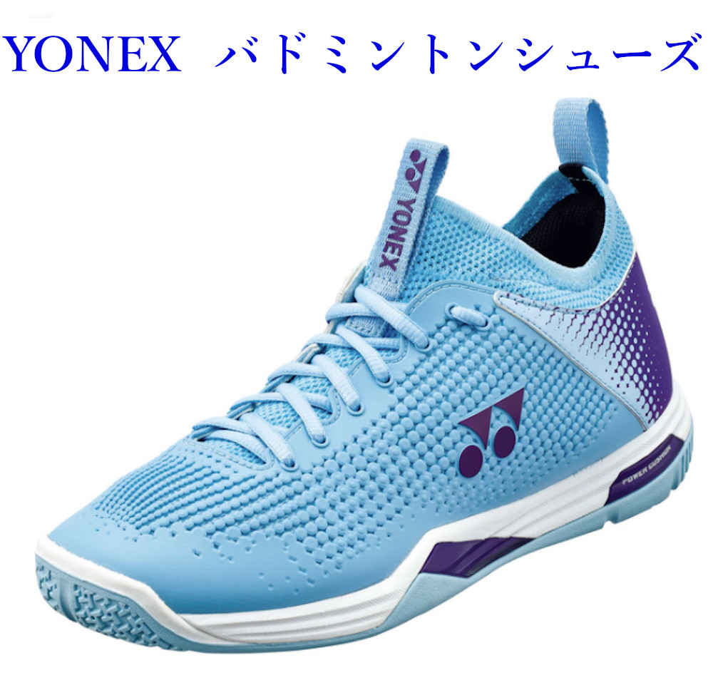 かわいい新作 バドミントン シューズ 3e ローカット Yonex ヨネックス バドミントンシューズ パワークッション エクリプション Z Shbelz2 033 ユニセックス 21ss 豊富なギフト