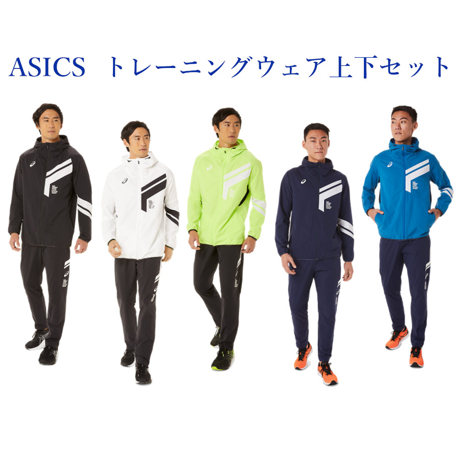 上下セット アシックス トレ-ニングウェア LIMOトライブリッド ASICS アシックス LIMO裏起毛ストレッチニットジャケット