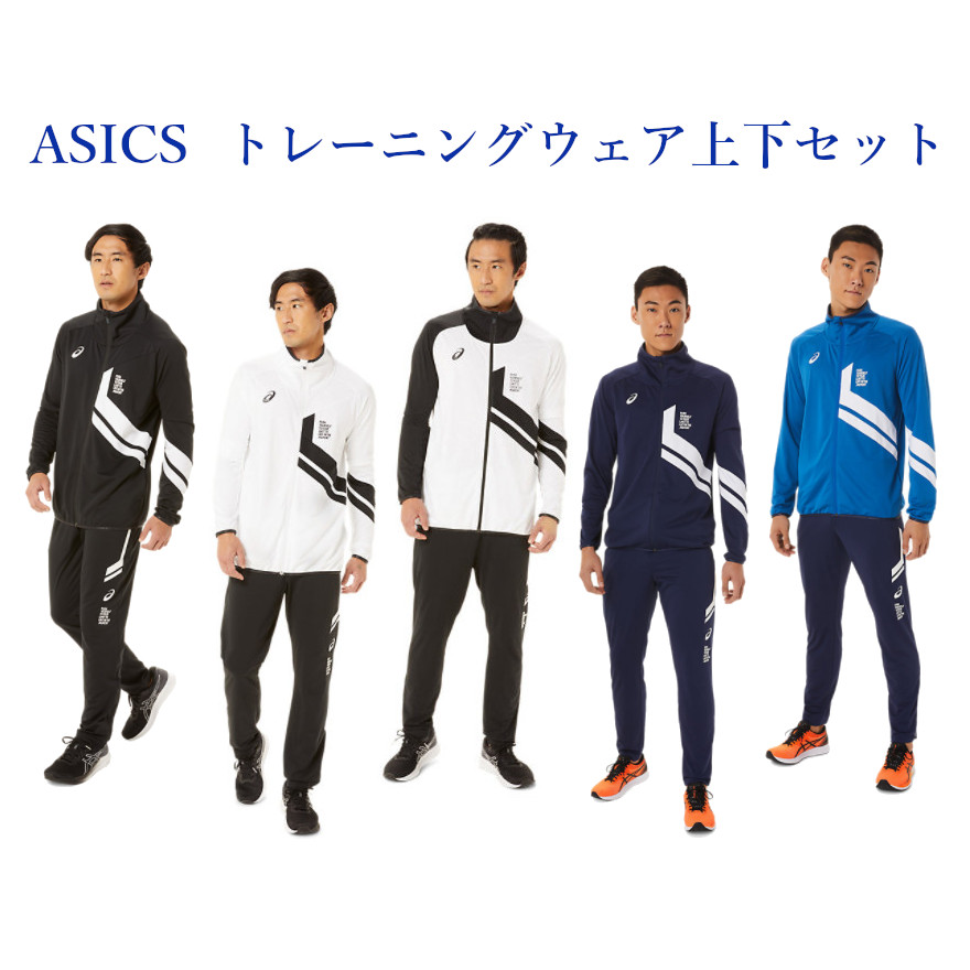 楽天市場】アシックス ドライストレッチニット ジャケット