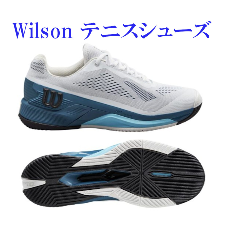 帯電防止処理加工 wilson テニスシューズ ラッシュプロ 新品 - シューズ