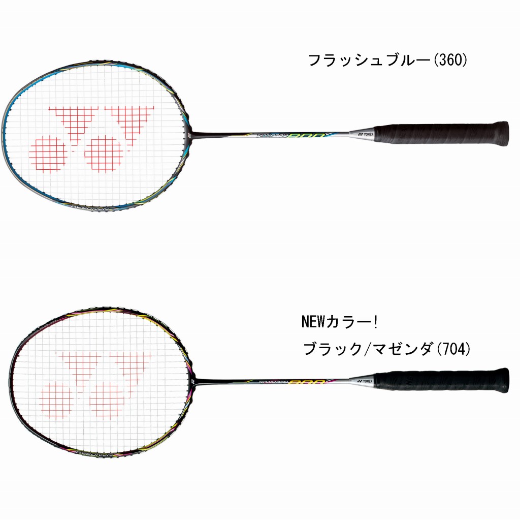 新発一番人気 のバドミントンラケットナノレイ800 Nanoray800 ヨネックス 当店指定ガットでのガット張り無料送料無料バドミントン ラケットスポーツyonex 無料 ラケット 30 Off ラケットタイムセール1 チトセスポーツ テニス バドshopバドミントン 新発一番人気 のバドミントンラケットナノレイ800 Nanoray800 ヨネックス 当店指定ガットでのガット張り無料送料無料バドミントン ラケットスポーツyonex 無料 ラケット 30 Off ラケットタイムセール1 チトセスポーツ テニス バドshopバドミントン
