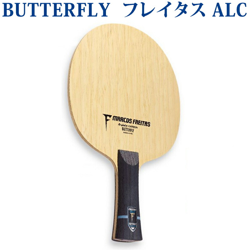 安い 楽天市場 取寄品 バタフライ フレイタス Alc 3684x 卓球 シェークハンド ラケット チトセスポーツ テニス バドshop 正規店仕入れの Blog Belasartes Br