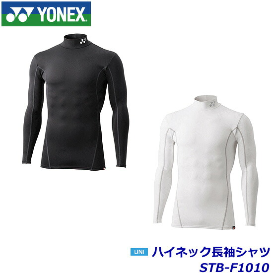 ヨネックス マッスルパワーＳＴＢ フィットネスモデル ハイネック長袖シャツ メンズ STB-F1010 バドミントン テニス 男女兼用 メール便対応 返品・交換不可