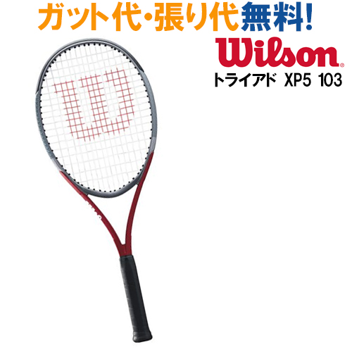 人気no 1 本体 楽天市場 ウイルソン テニスラケット トライアド Xp5 103 Wrt7379x 硬式 テニス ラケット 無料ストリングにルキシロン有 Wilson 17aw チトセスポーツ テニス バドshop 希少 Lexusoman Com