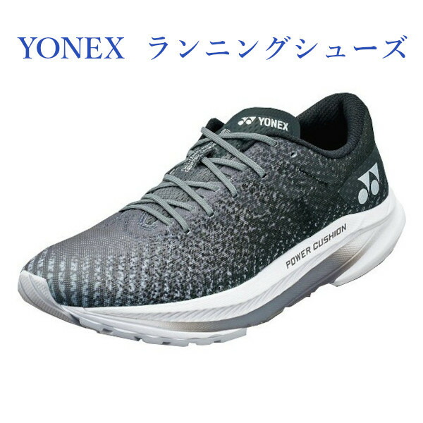 【即日出荷】ヨネックス ランニングシューズ セーフラン エアラス SHRA1M-290 メンズ 同梱不可 RFCL 黒 24.5cm 軽量 10,472円