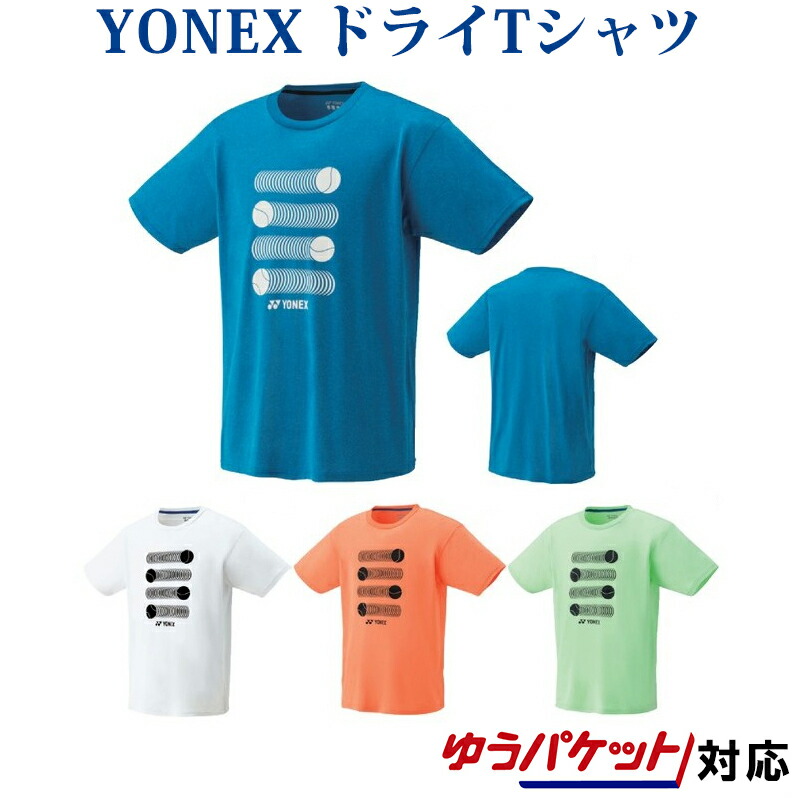 楽天市場】ヨネックスドライTシャツ 16394Y メンズ 2019SS バドミントン テニス ソフトテニス ゆうパケット（メール便）対応 クリアランス  返品・交換不可 : チトセスポーツ テニス＆バドSHOP