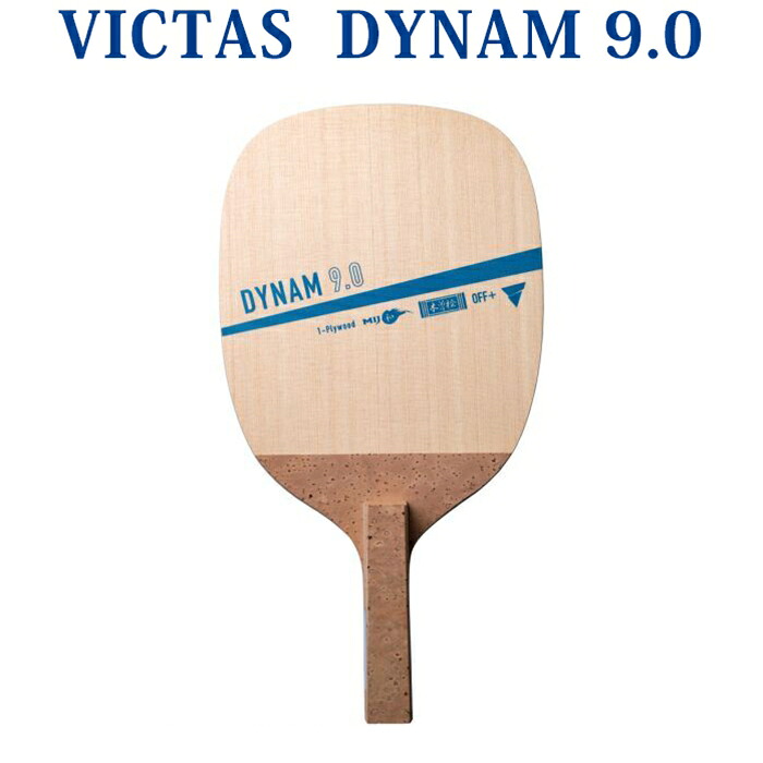 取寄品 Victas ダイナム 9.0 300051 卓球