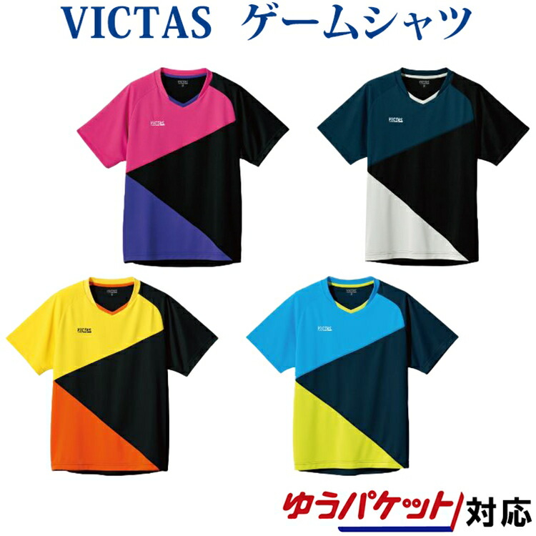 楽天市場】Victas V-JJ227/V-JP228 上下セット 542101 542102 2021SS