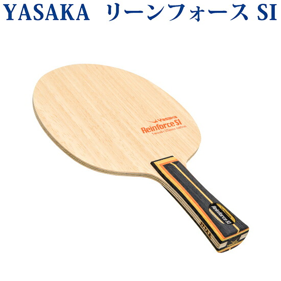 ヤサカ リーンフォース SI TG-123 卓球 ラケット シェークハンドラケット｜チトセスポーツ　テニス＆バドSHOP