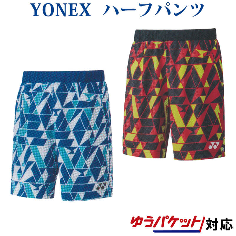 おまけ付】 ポイント5倍 ニットハーフパンツ 15116 MEN ウェア YONEX ヨネックス YONEX ゲームハーフパンツ Oサイズ 2枚セット
