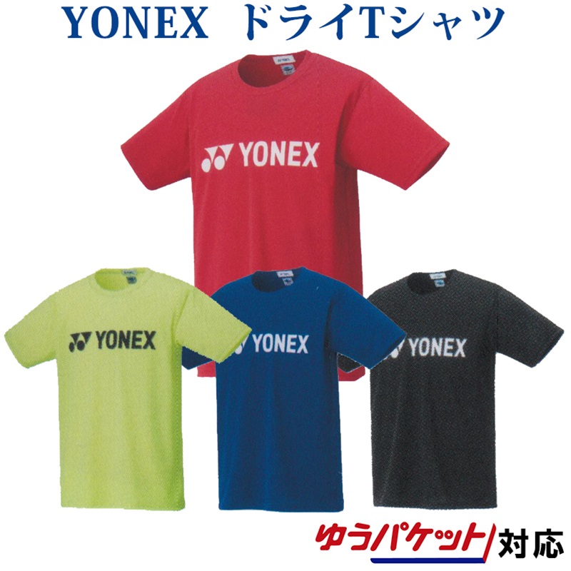 楽天市場】ヨネックスドライTシャツ 16394Y メンズ 2019SS バドミントン テニス ソフトテニス ゆうパケット（メール便）対応 クリアランス  返品・交換不可 : チトセスポーツ テニス＆バドSHOP