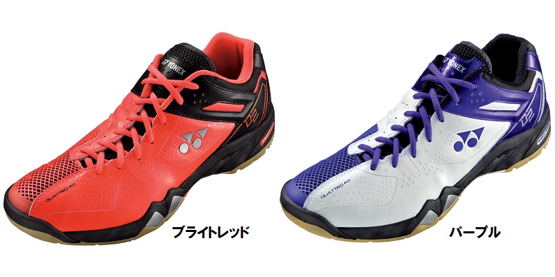 mizuno badminton shoes 2015