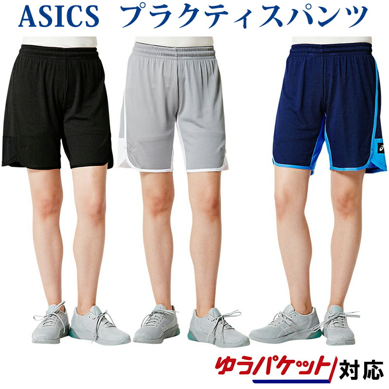 ASICS バスケット ボール パンツ アシックス 楽天市場】アシックス W'Sプラパン XB7616 バスケットボール