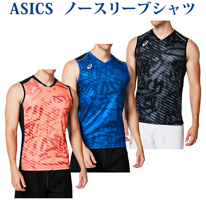 楽天市場 アシックス ブレードノースリーブトップ 53a049 メンズ 19ss バレーボール ゆうパケット メール便 対応 返品 交換不可 クリアランス チトセスポーツ楽天市場店