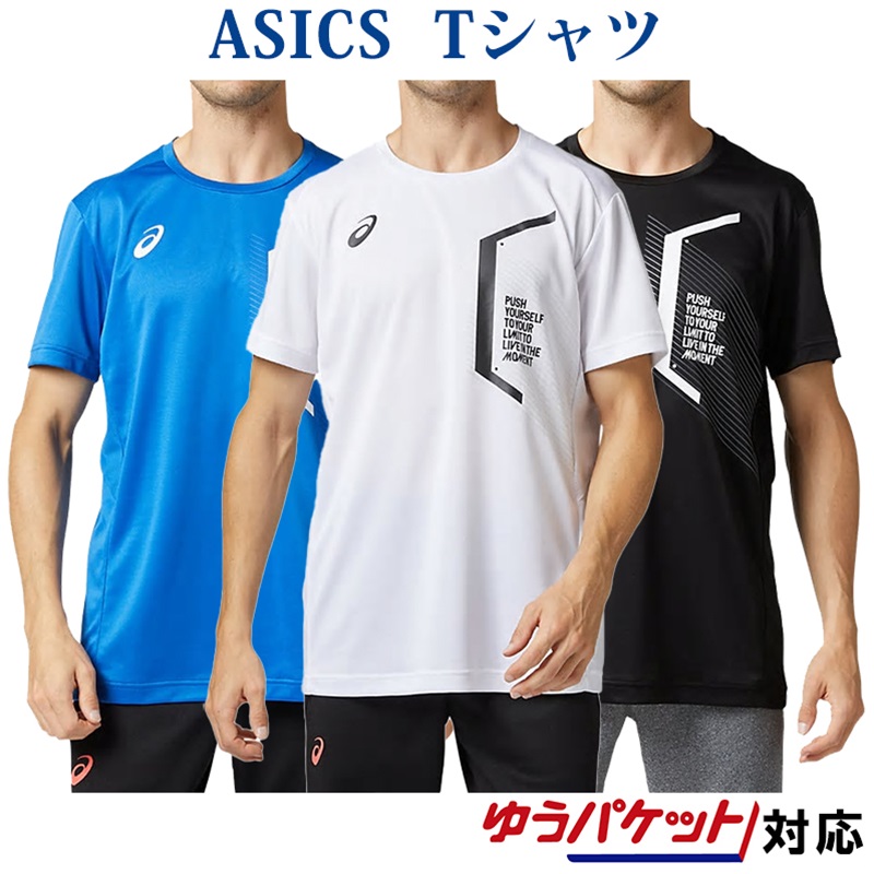 楽天市場 アシックス ｔシャツ Limogel Coolショートスリーブトップ 31b0 メンズ 半袖 ss ゆうパケット メール便 対応 チトセスポーツ楽天市場店