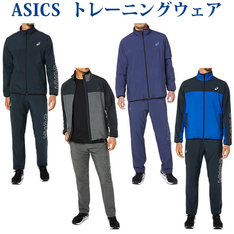 楽天市場】【在庫品】 アシックス ムービングウィンドジャケット・パンツ上下セット XTW586/XTW686 陸上競技 スポーツ トレーニング ランニング  メンズ Asics 2017AW : チトセスポーツ楽天市場店