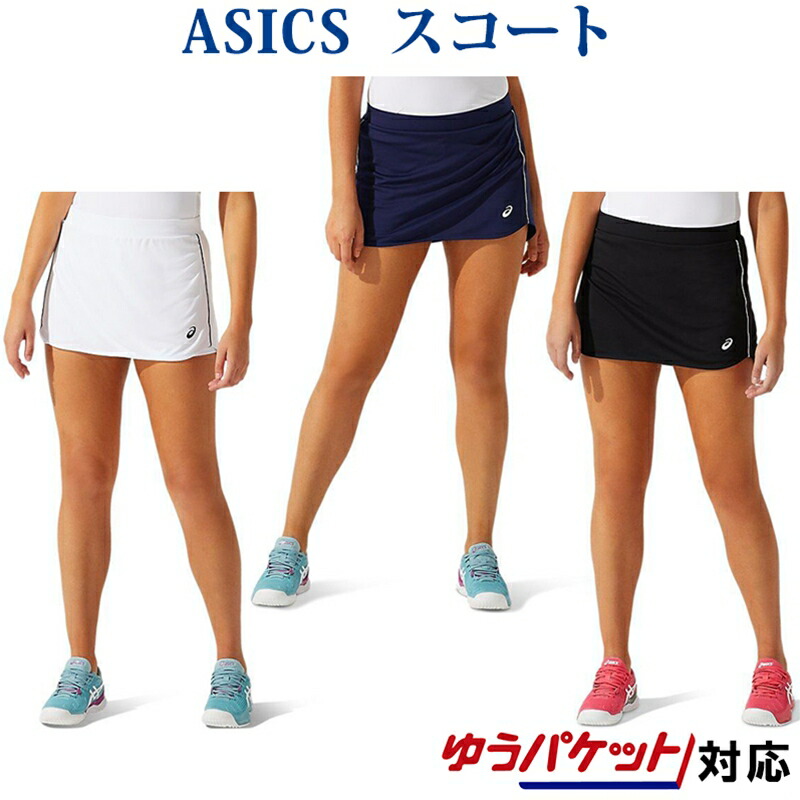 楽天市場】【返品・交換不可】 アシックス W'Sスコート(インナー付き) 154422 レディース 2018SS テニス ゆうパケット(メール便)対応  : チトセスポーツ楽天市場店