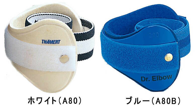 【取寄品】 ゴーセン ドクター・エルボー A80 ひじ 肘 サポーター バドミントン テニス テニスエルボー 返品・交換不可