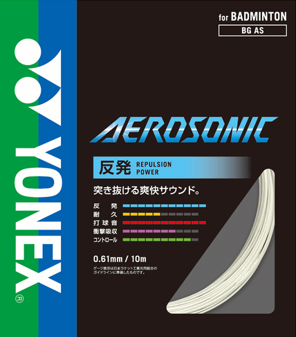 楽天市場】ヨネックス エアロソニック 100mリールBGAS-1 バドミントン