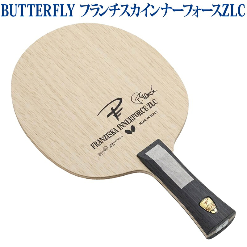 取寄品 バタフライ フランチスカ インナーフォース ZLC 3712 卓球