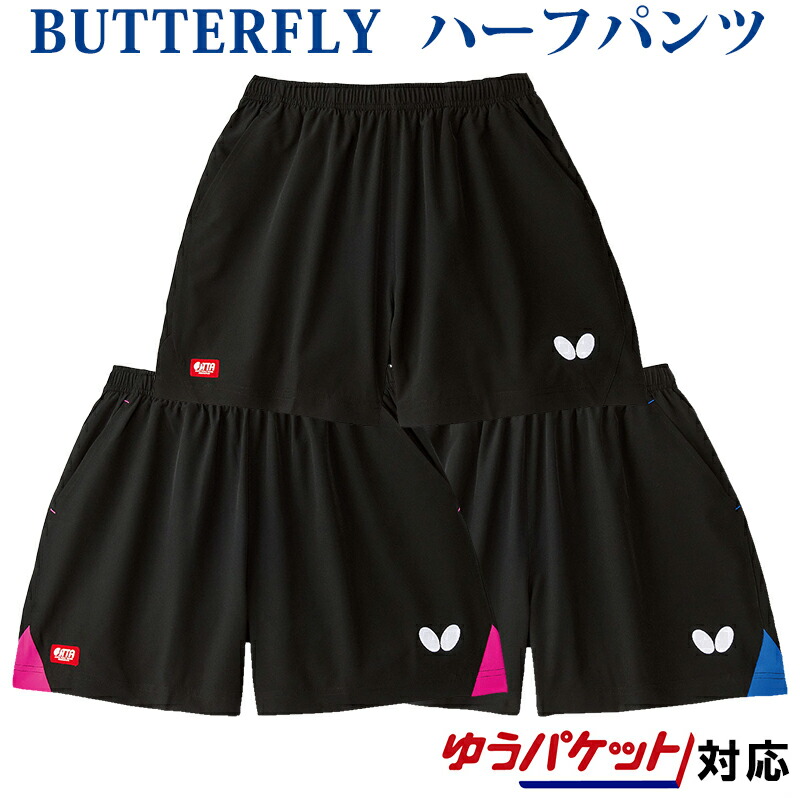楽天市場】【取寄品】 バタフライ パステップ・パンツ2 51970 卓球