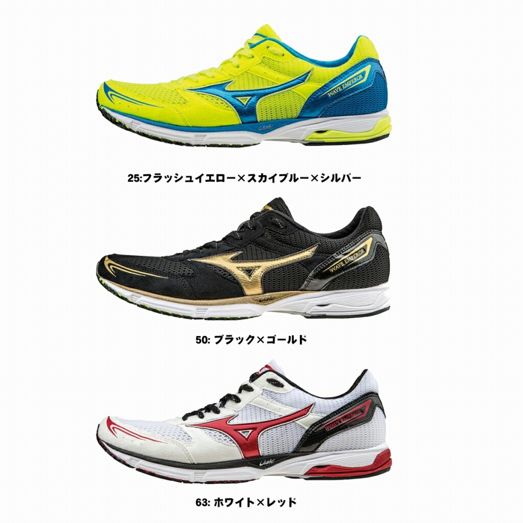 mizuno wave emperor 4