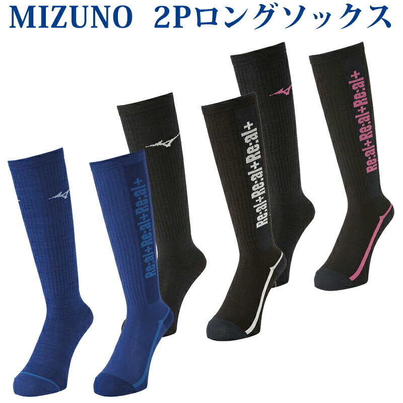 【返品・交換不可】ミズノ　２Ｐロングソックス　V2MX9004　2019春夏　バレーボール　2019最新　レディース　2019SS