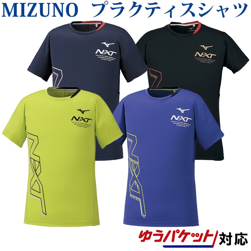 楽天市場 ミズノ プラクティスシャツ 半袖 V2ma0101 メンズ ユニセックス ss バレーボール ｔシャツ ゆうパケット メール便 対応 練習着 半袖 チトセスポーツ楽天市場店