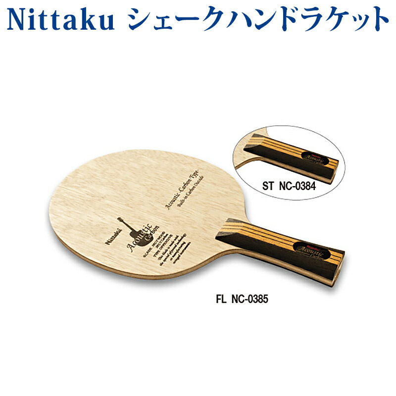 楽天市場】【5日までポイントアップ！】 ニッタク Nittaku 卓球