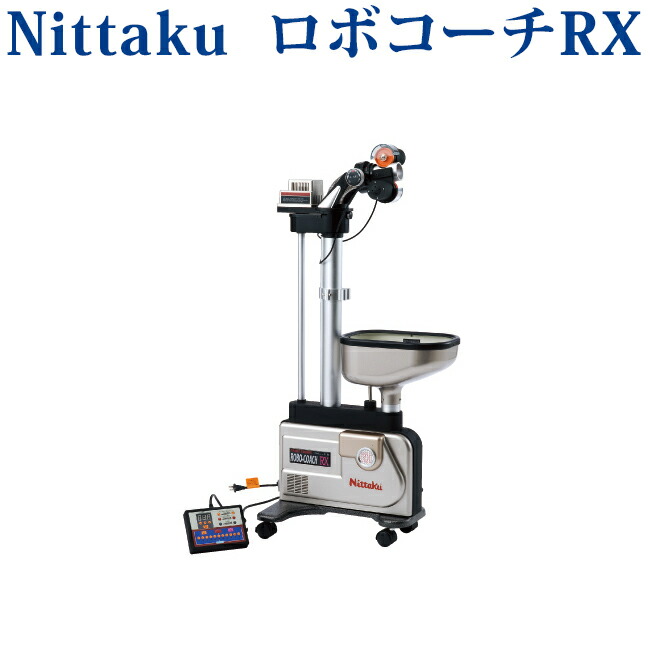 [ニッタク 卓球コート用品 ][送料別途]ロボコーチ RX NT-3015 楽天市場】ニッタク 卓球コート用品 [送料別途]ロボコーチ RX NT-3015
