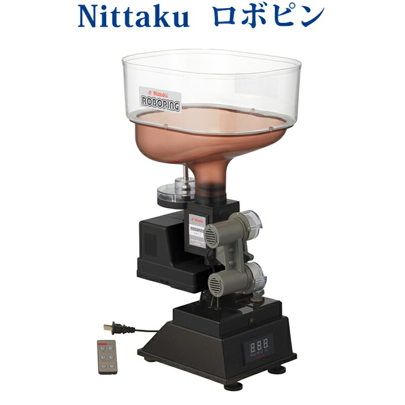 ニッタク Nittaku 卓球設備用品 卓球マシン  ロボッチャ NT3017 楽天市場】[送料別途]ロボッチャ NT-3017 ニッタク 卓球コート用品